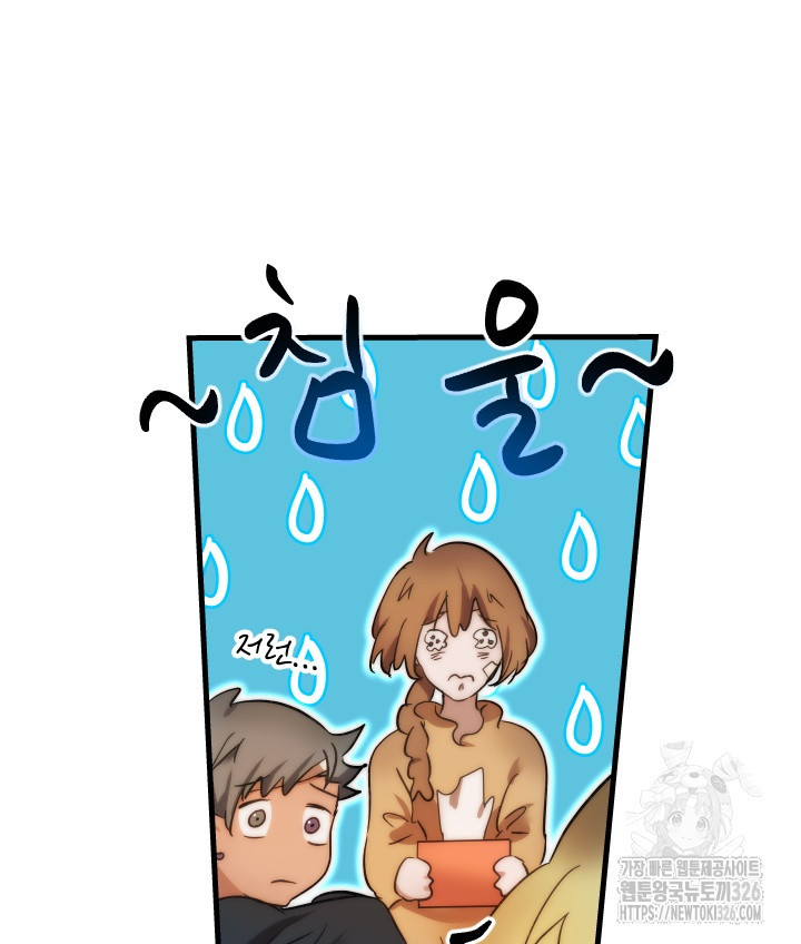 버그트레인 132화 24
