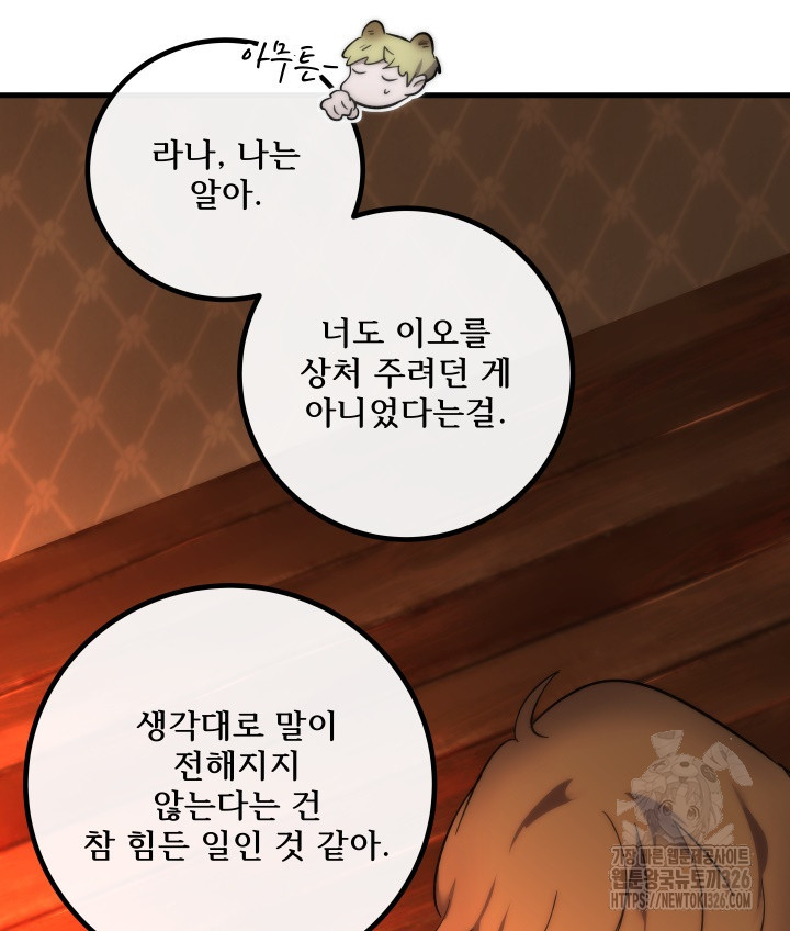 버그트레인 132화 26