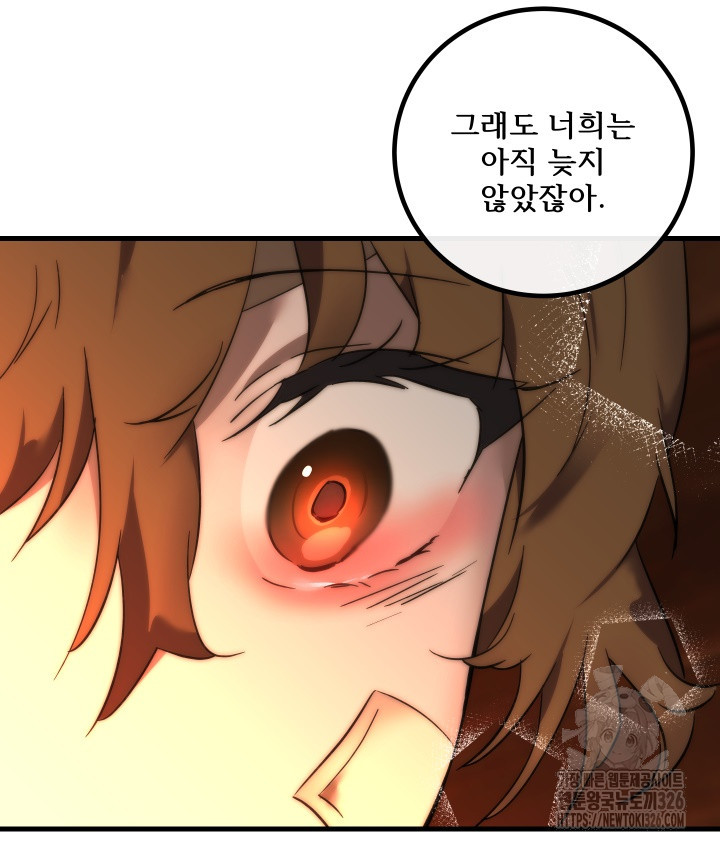 버그트레인 132화 28