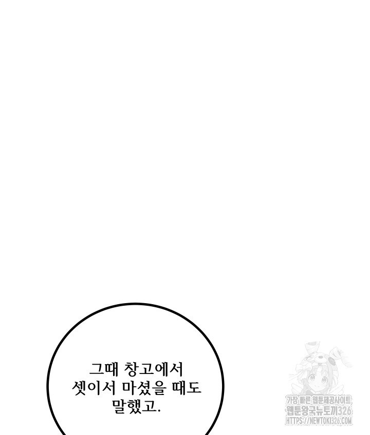 버그트레인 132화 29