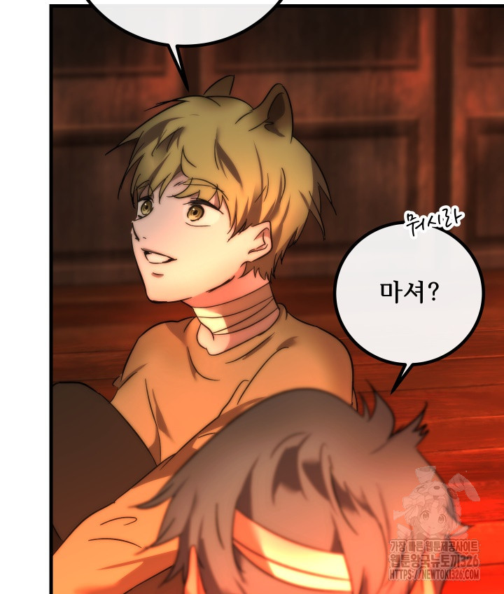버그트레인 132화 30