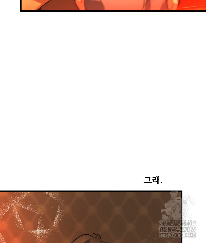 버그트레인 132화 31