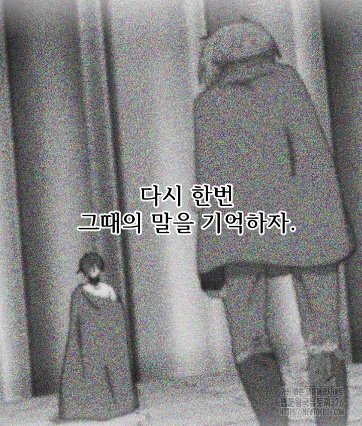 버그트레인 132화 34