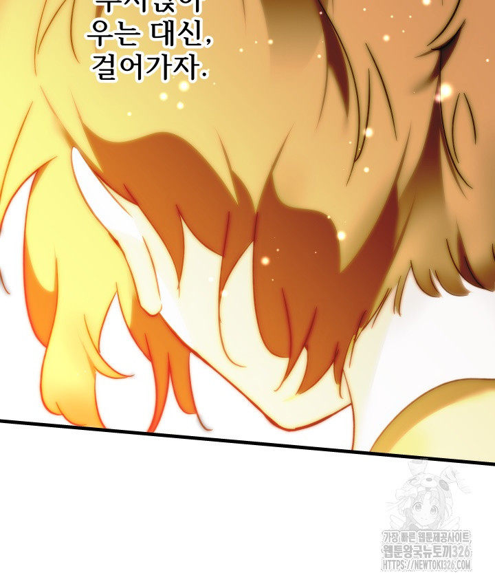 버그트레인 132화 36