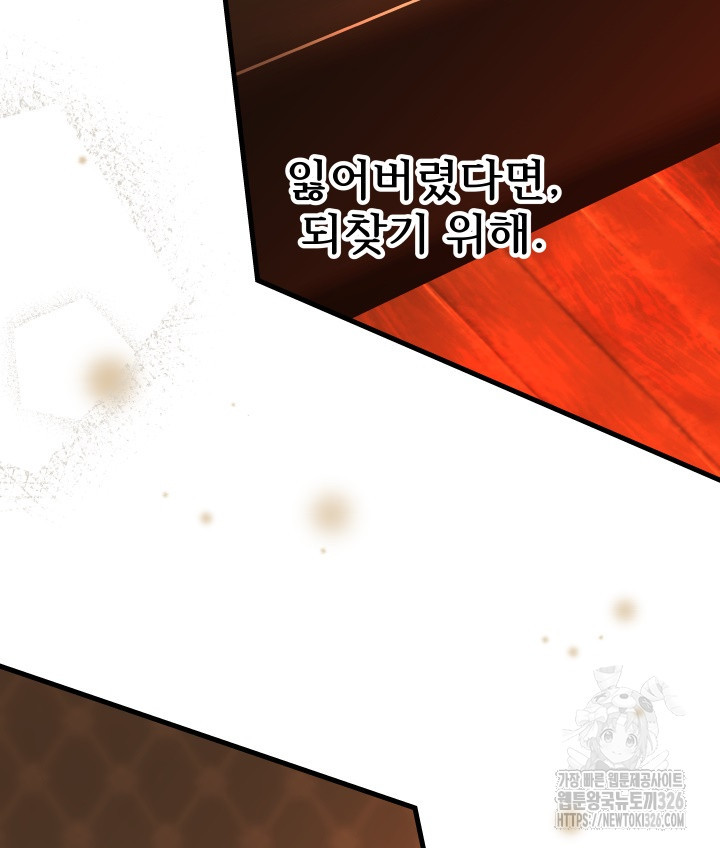 버그트레인 132화 38
