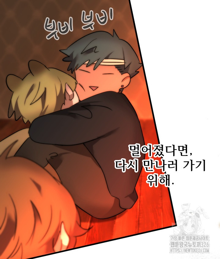 버그트레인 132화 39