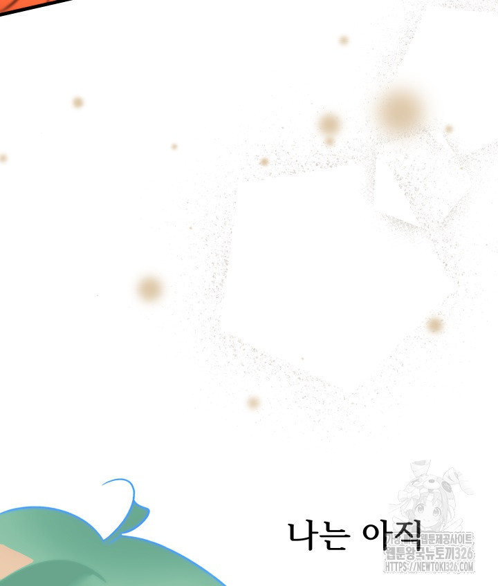 버그트레인 132화 40