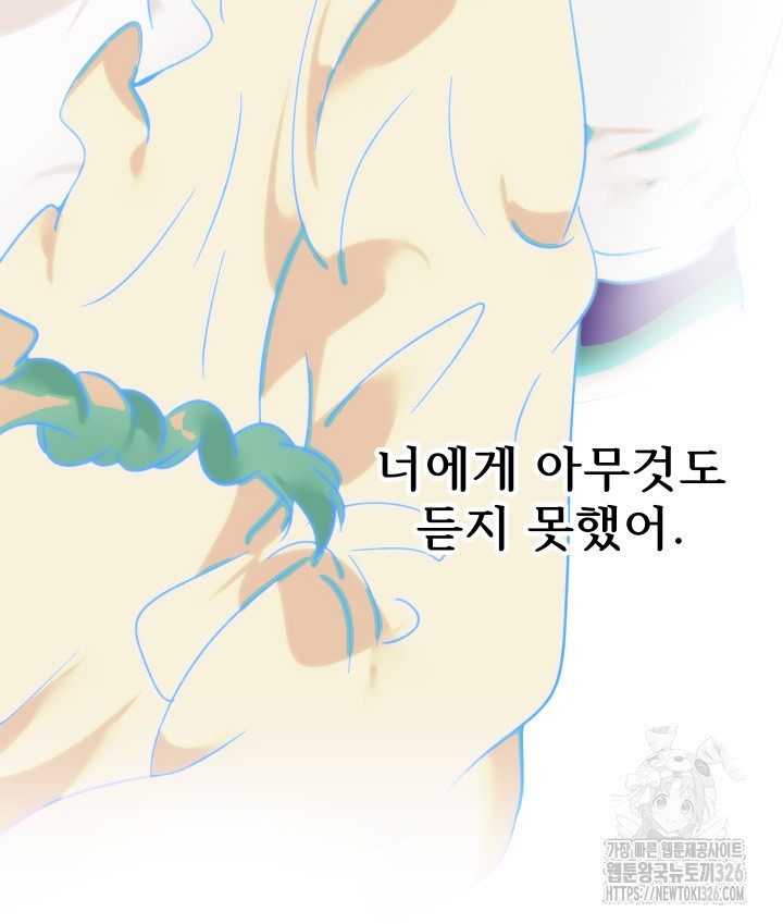 버그트레인 132화 42