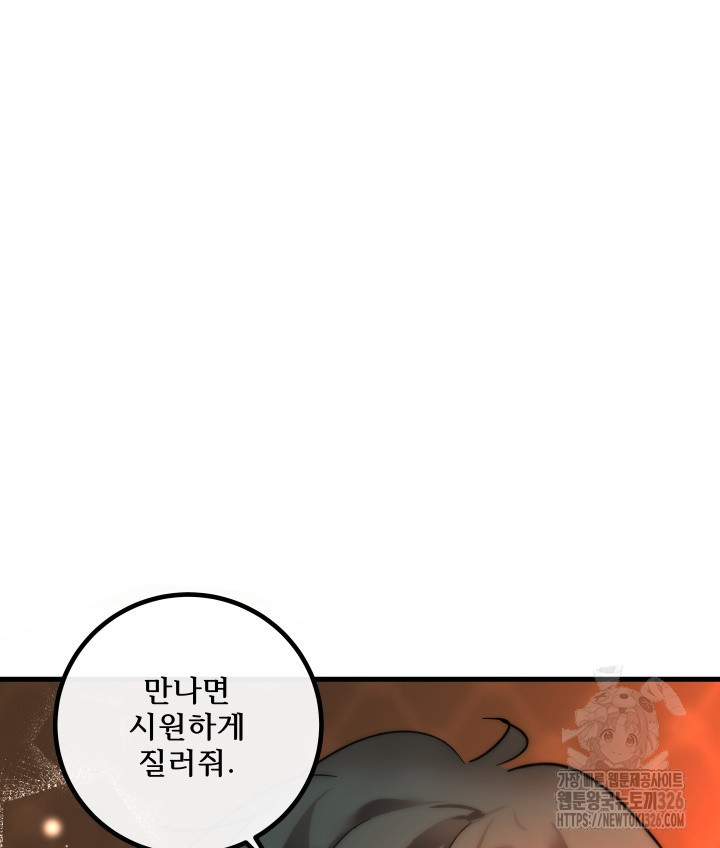 버그트레인 132화 43