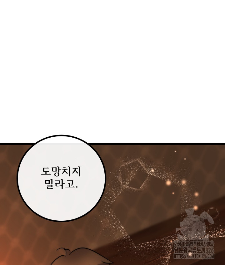 버그트레인 132화 45