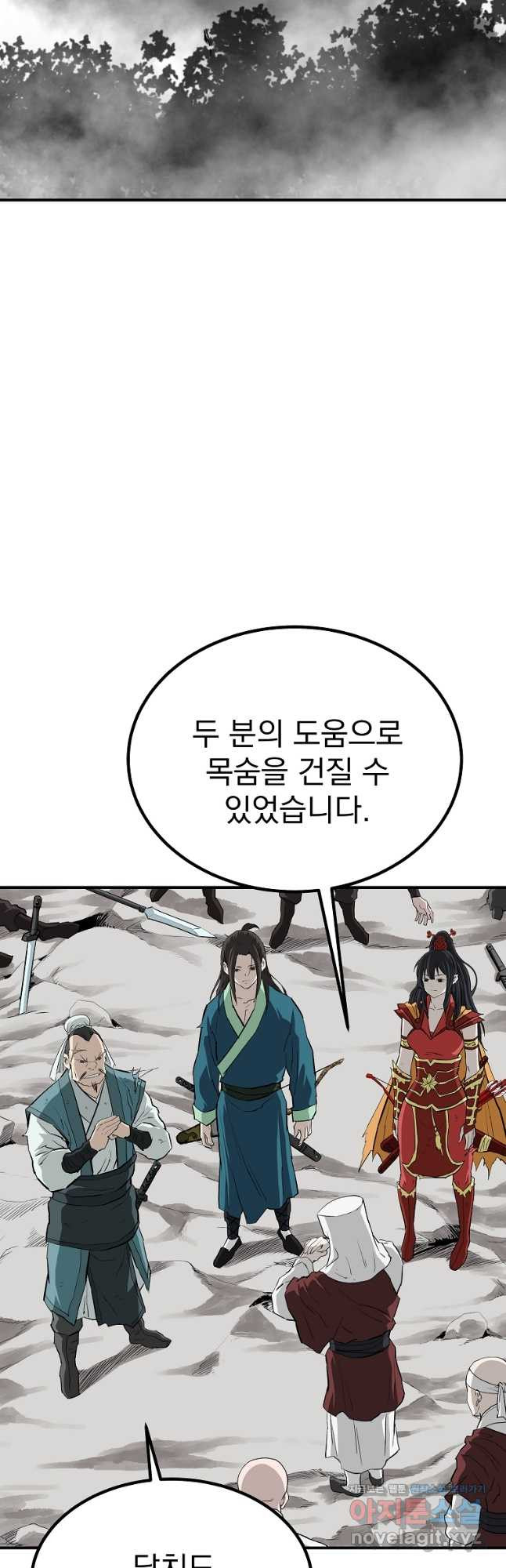궁귀검신2부 궁귀의 후예 95화 2