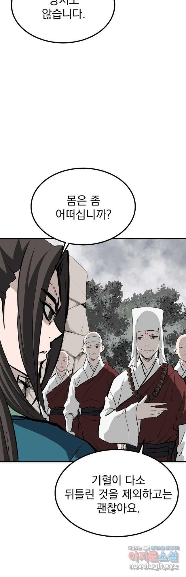 궁귀검신2부 궁귀의 후예 95화 3