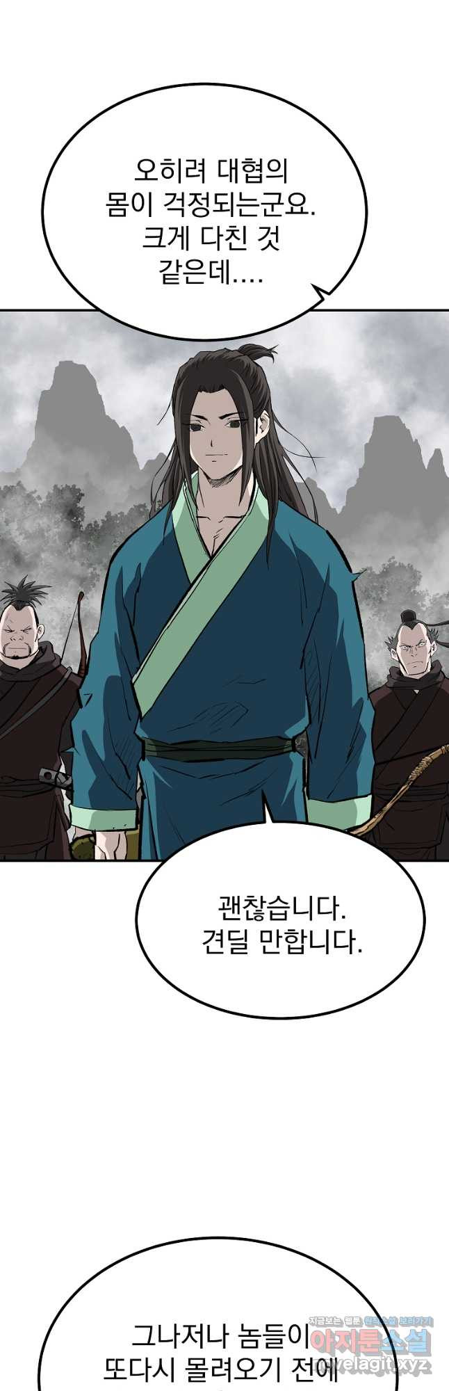 궁귀검신2부 궁귀의 후예 95화 4