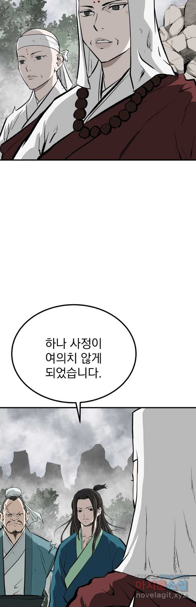 궁귀검신2부 궁귀의 후예 95화 6