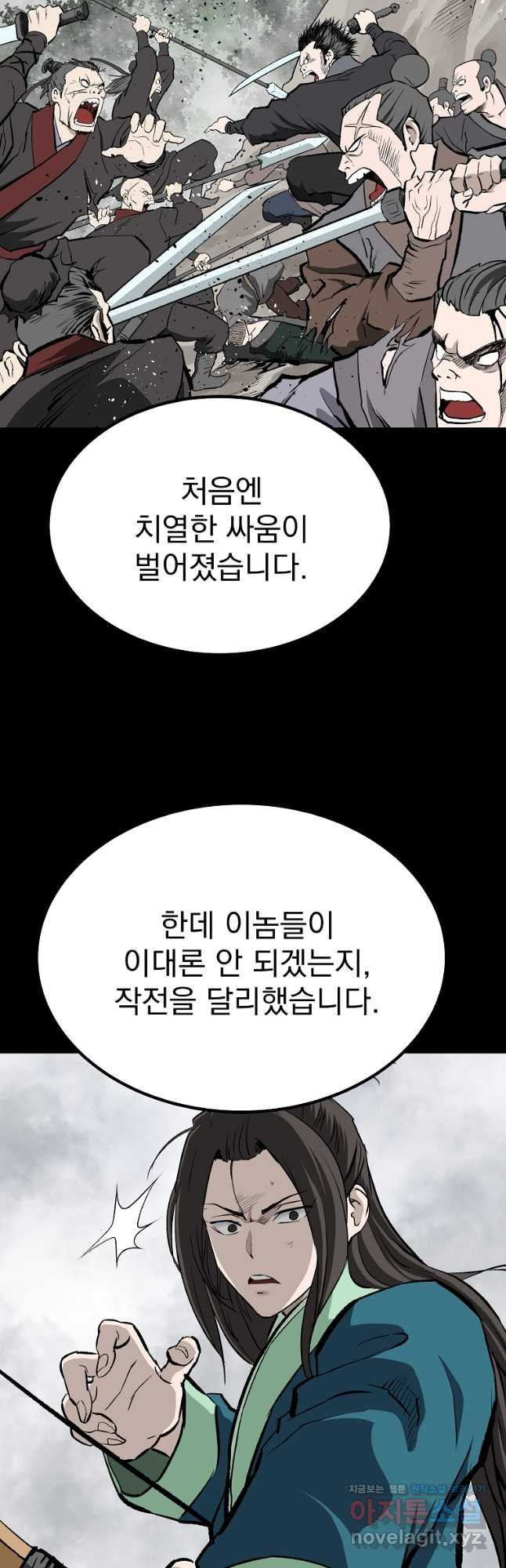 궁귀검신2부 궁귀의 후예 95화 9
