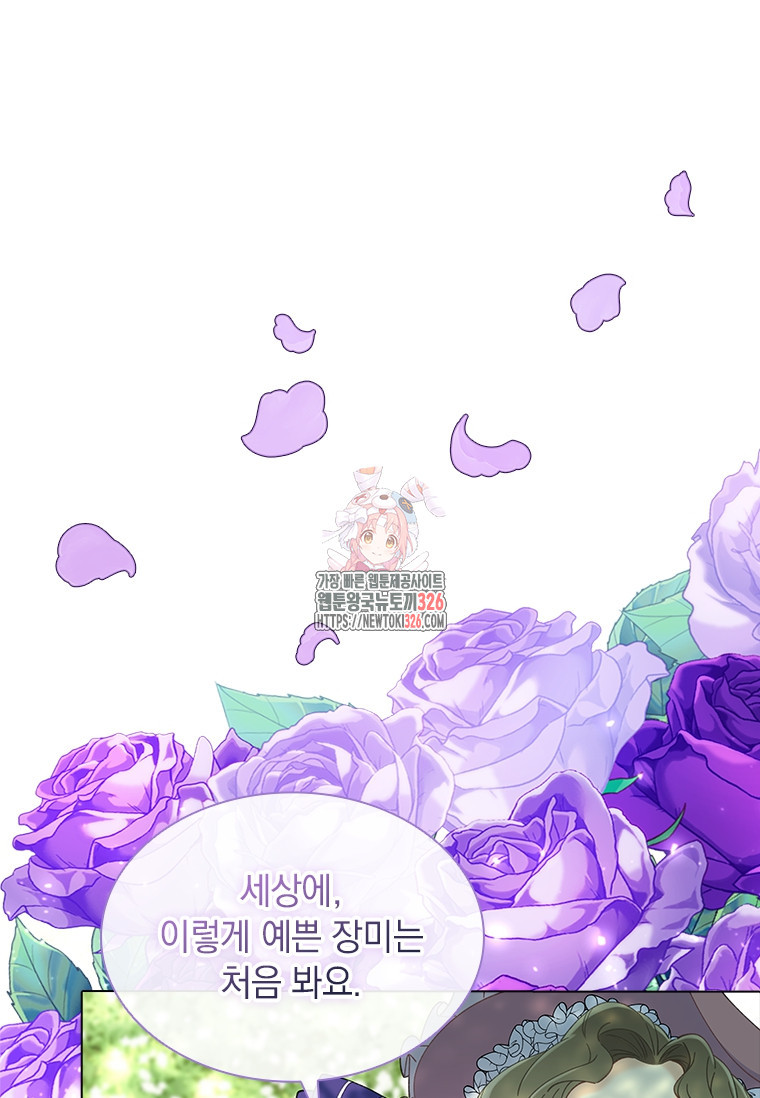 먼치킨 엑스트라 65화 1