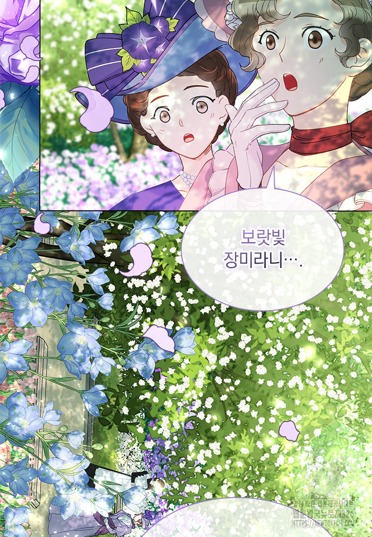 먼치킨 엑스트라 65화 2
