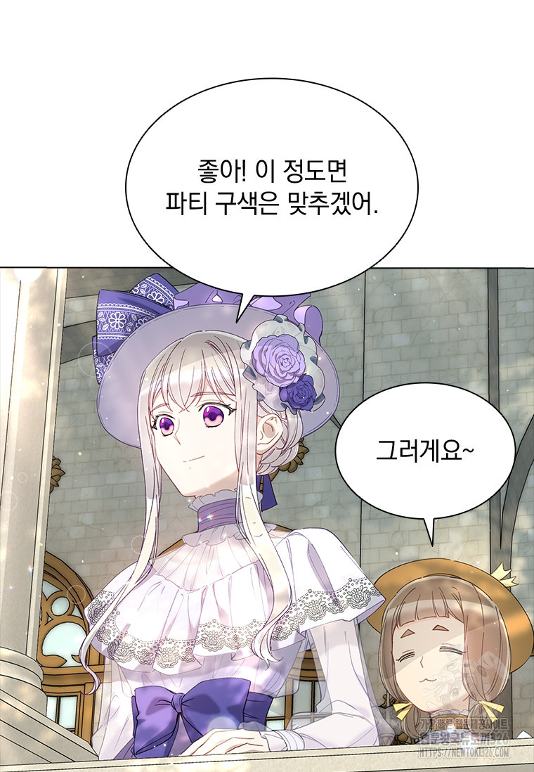 먼치킨 엑스트라 65화 6