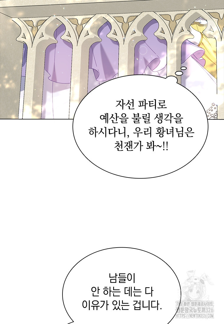 먼치킨 엑스트라 65화 7