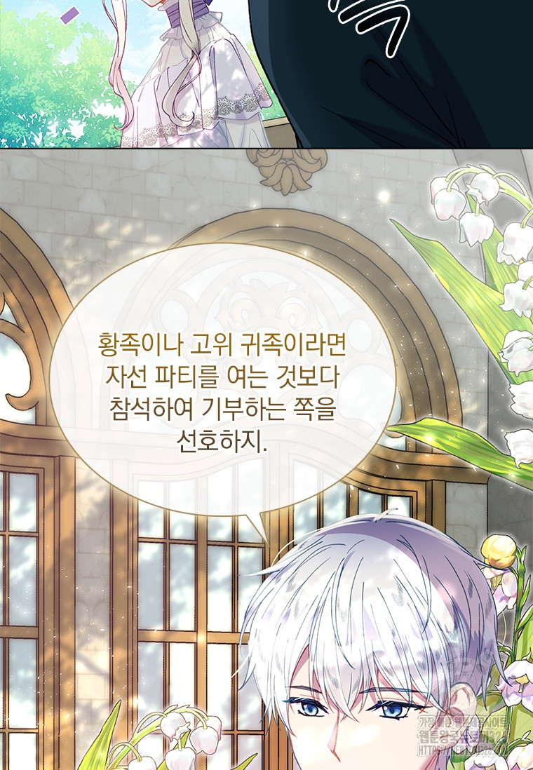 먼치킨 엑스트라 65화 11
