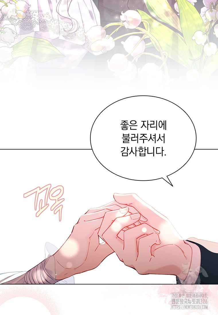 먼치킨 엑스트라 65화 13