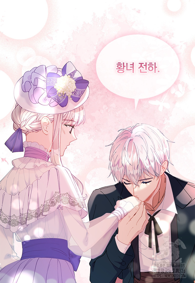 먼치킨 엑스트라 65화 14