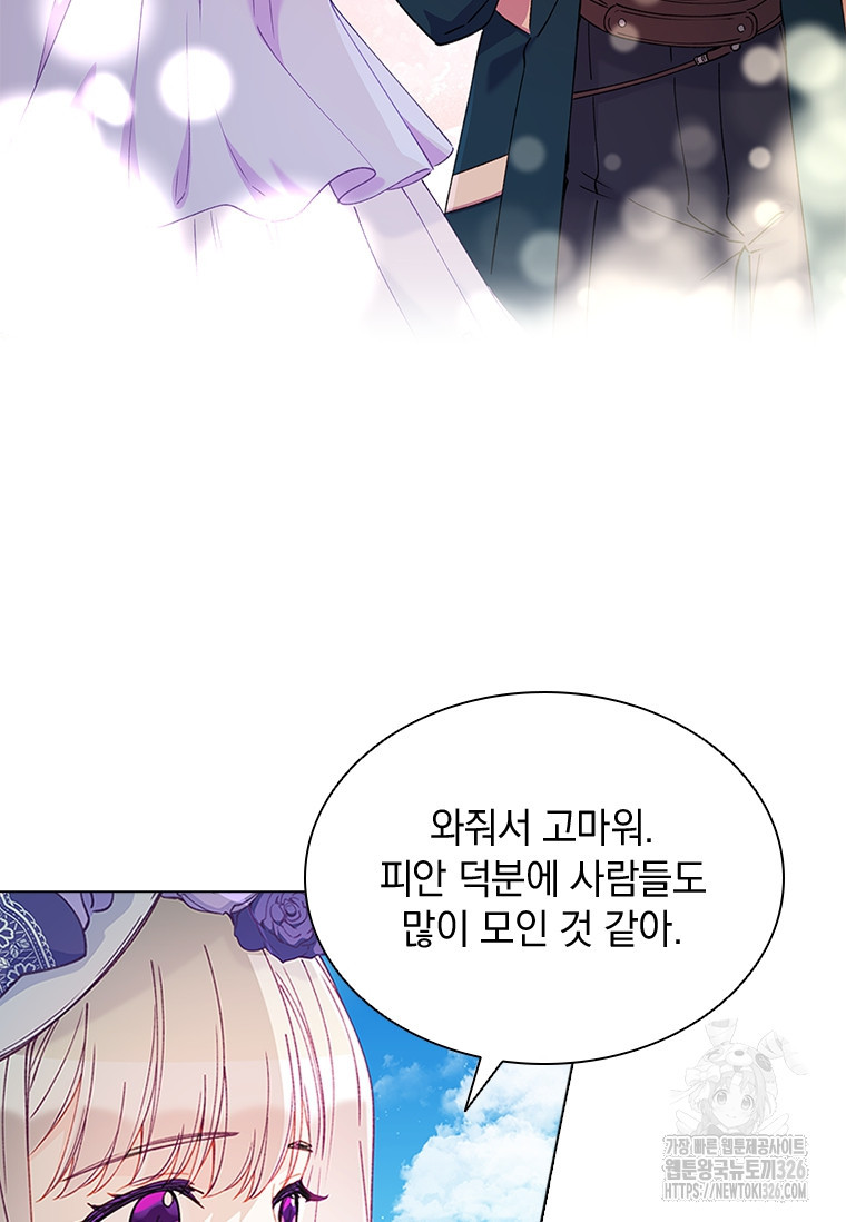 먼치킨 엑스트라 65화 15