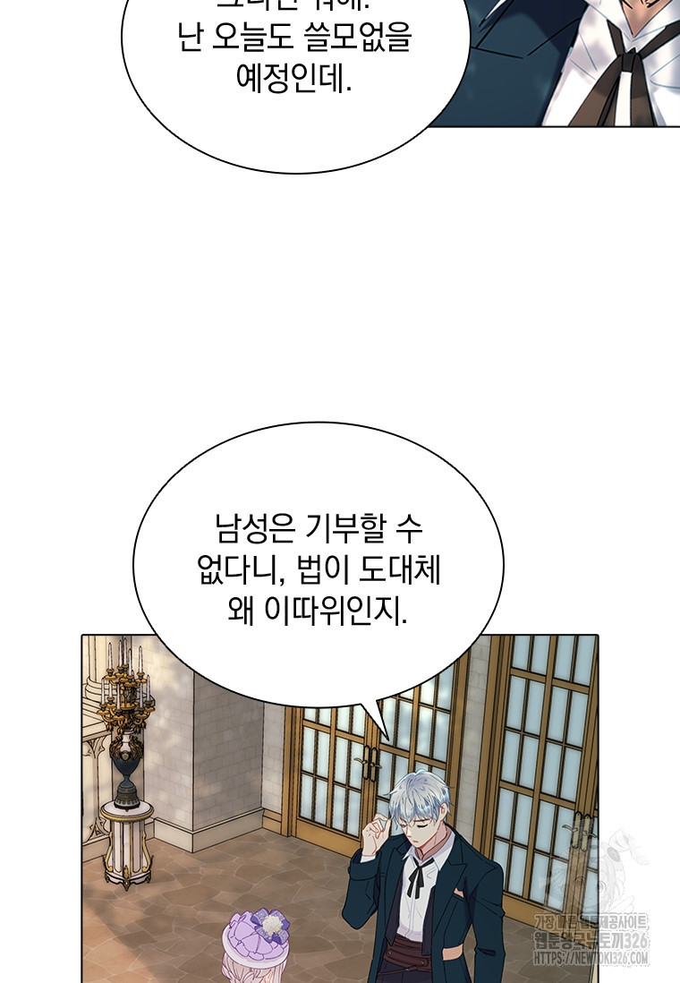 먼치킨 엑스트라 65화 17