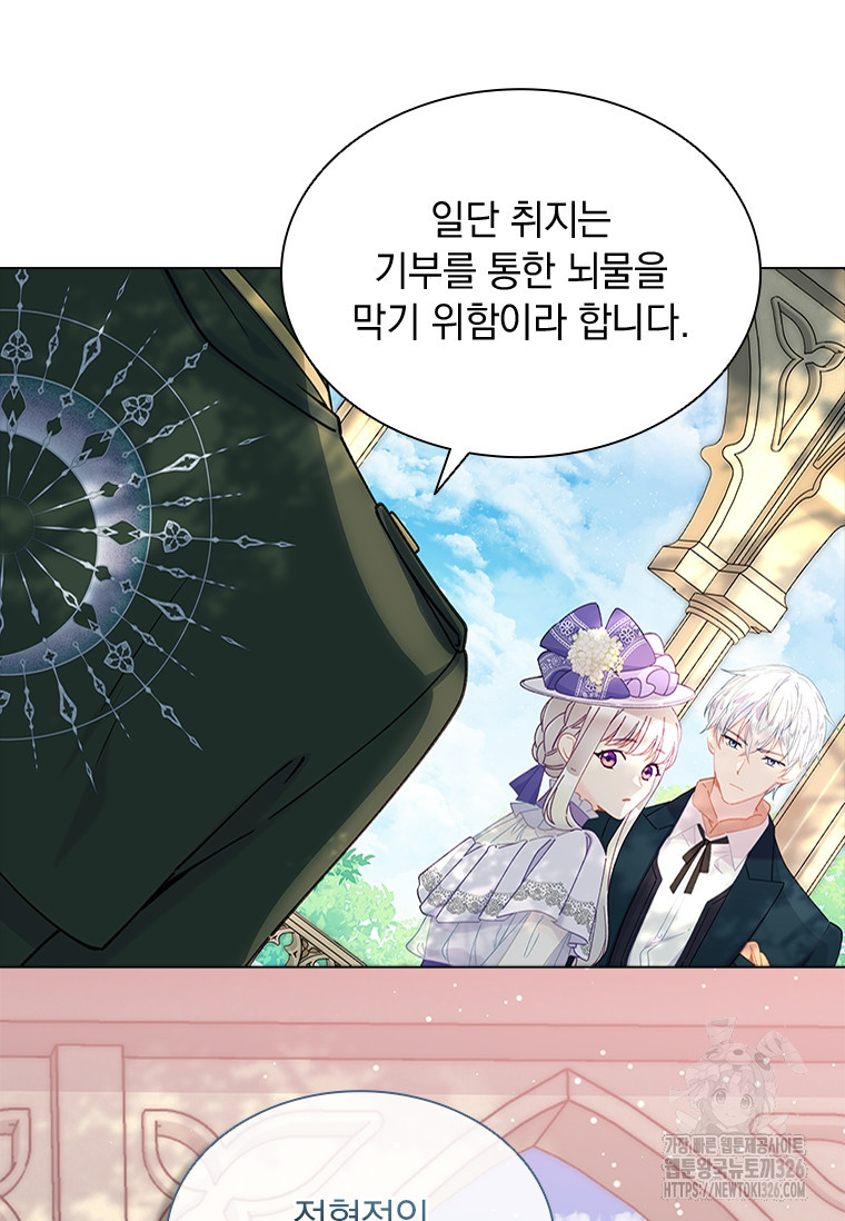먼치킨 엑스트라 65화 19