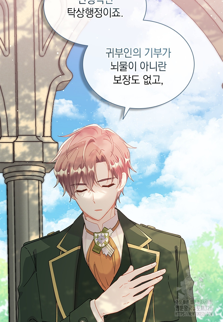 먼치킨 엑스트라 65화 20