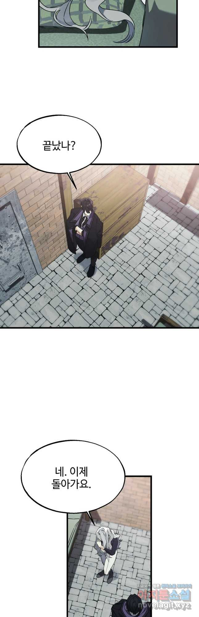 가짜는 버려졌다 37화 4