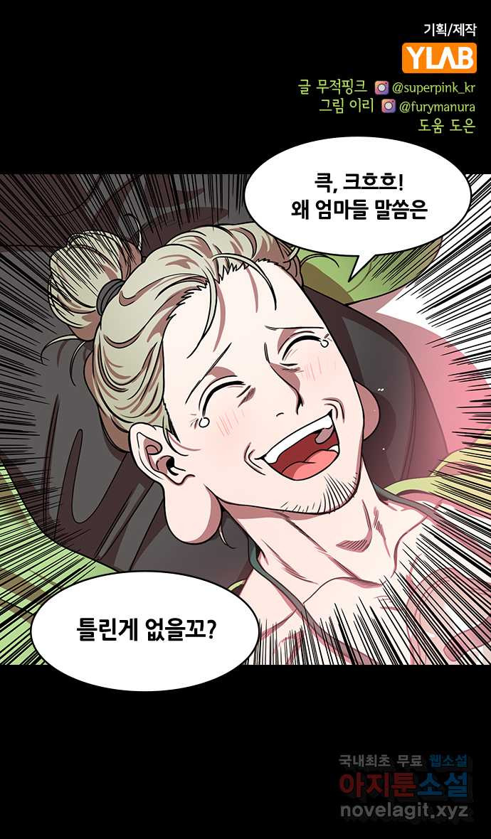 삼국지톡 이릉대전_54.착한 일이 아무리 작아도(1) 귀 큰 놈 1