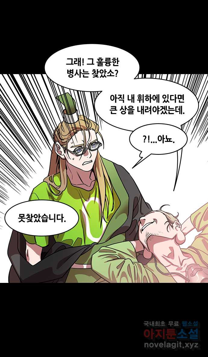 삼국지톡 이릉대전_54.착한 일이 아무리 작아도(1) 귀 큰 놈 2