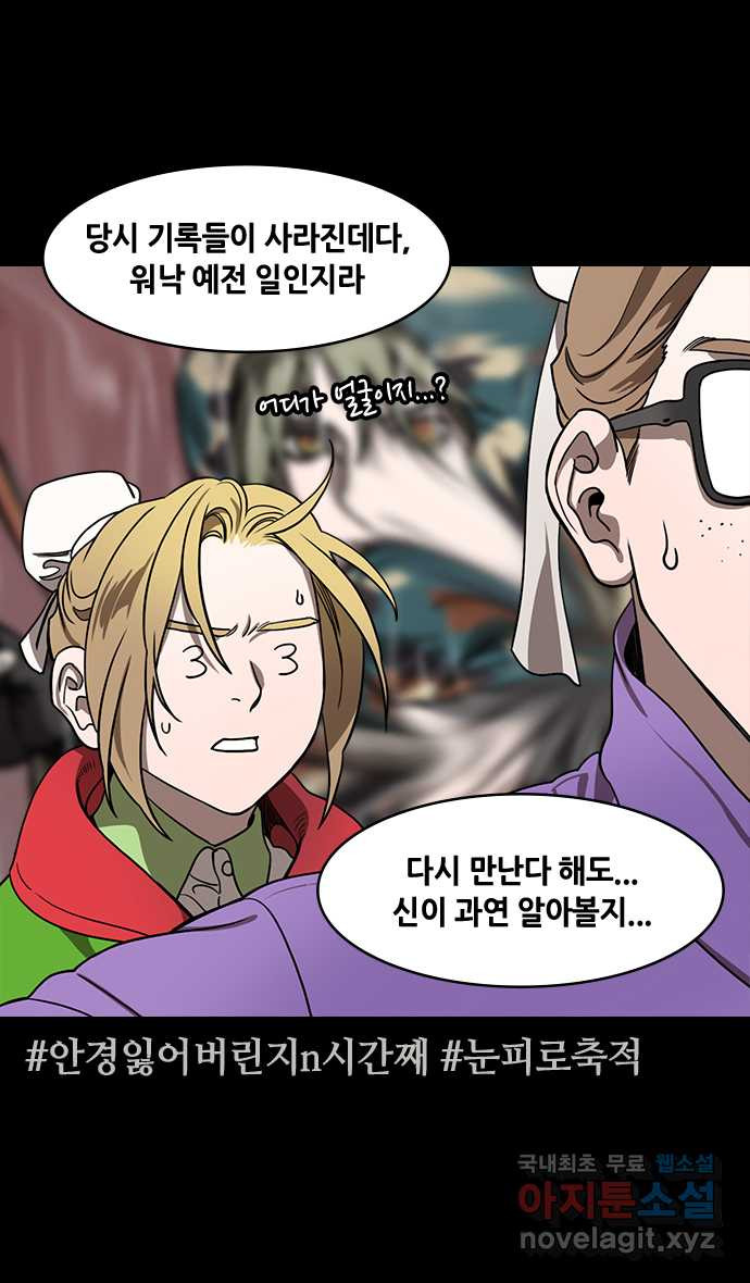 삼국지톡 이릉대전_54.착한 일이 아무리 작아도(1) 귀 큰 놈 3