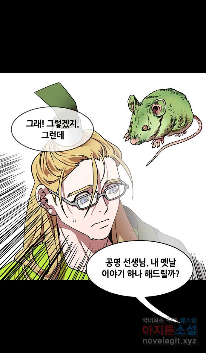 삼국지톡 이릉대전_54.착한 일이 아무리 작아도(1) 귀 큰 놈 4