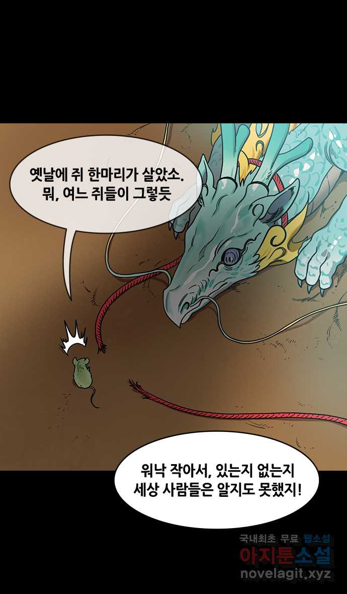 삼국지톡 이릉대전_54.착한 일이 아무리 작아도(1) 귀 큰 놈 5