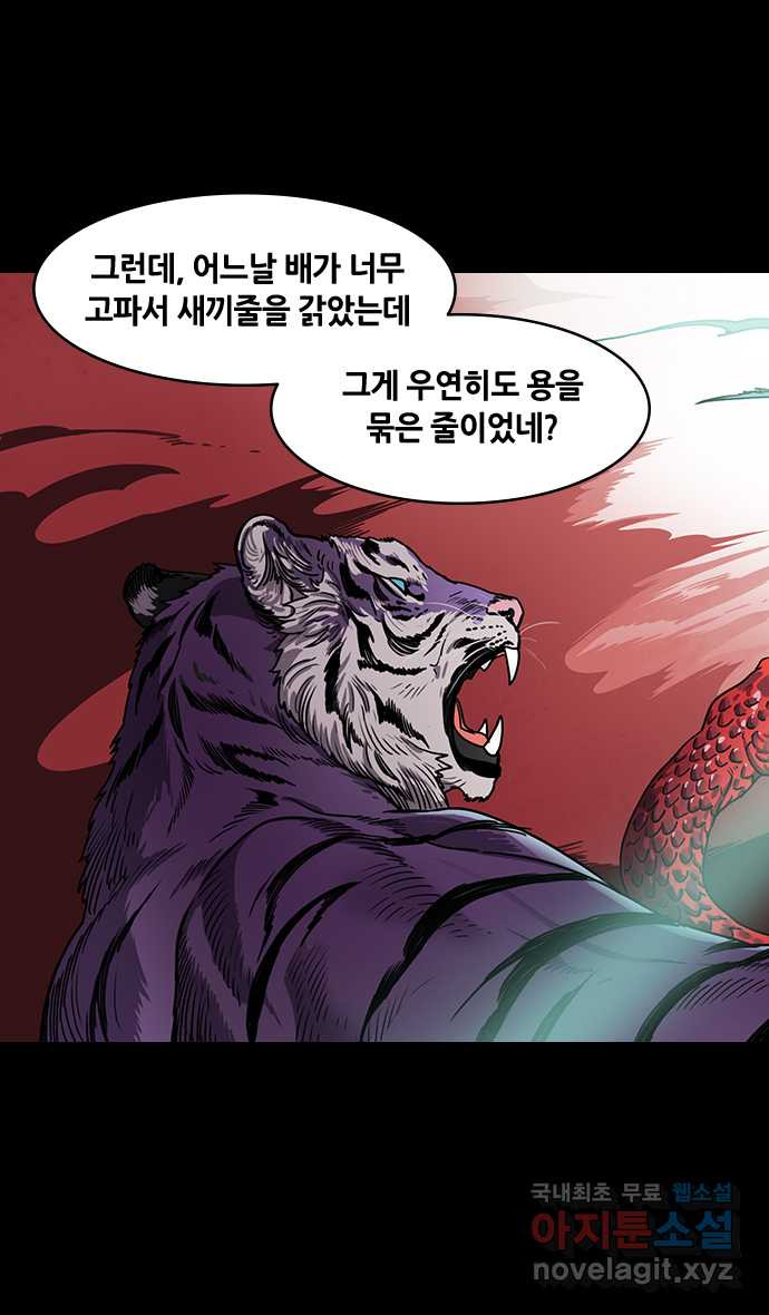 삼국지톡 이릉대전_54.착한 일이 아무리 작아도(1) 귀 큰 놈 6