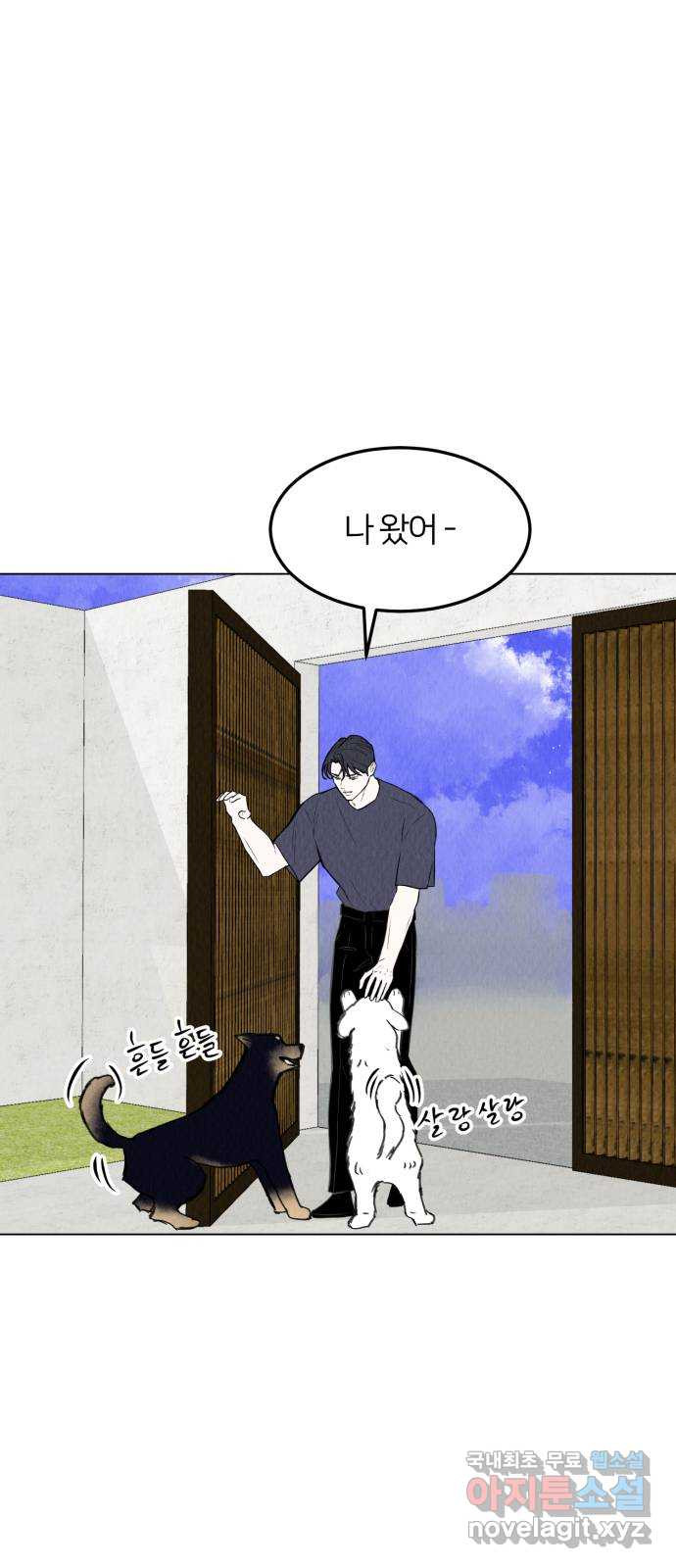 우리 집 고양이 보고 갈래? 57화 1