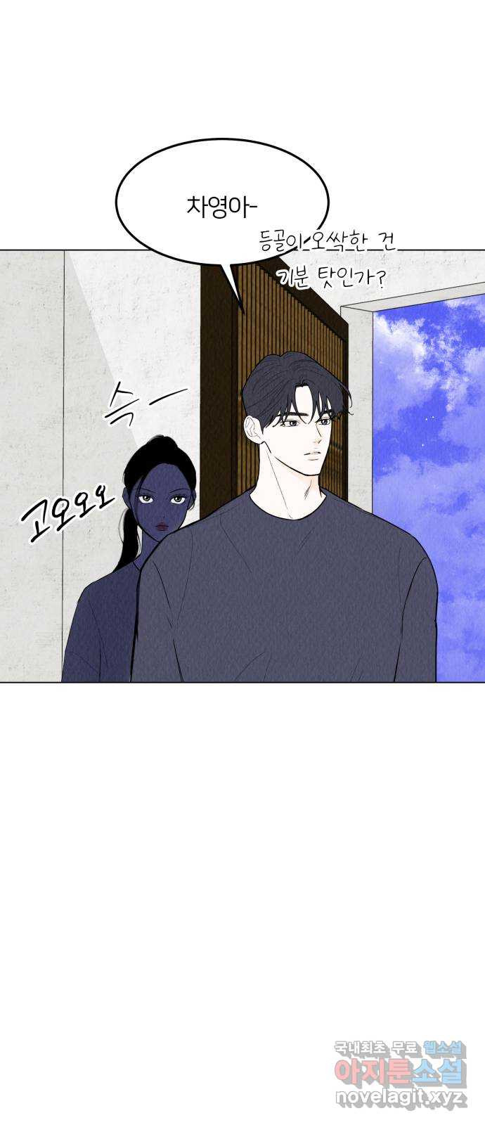 우리 집 고양이 보고 갈래? 57화 2