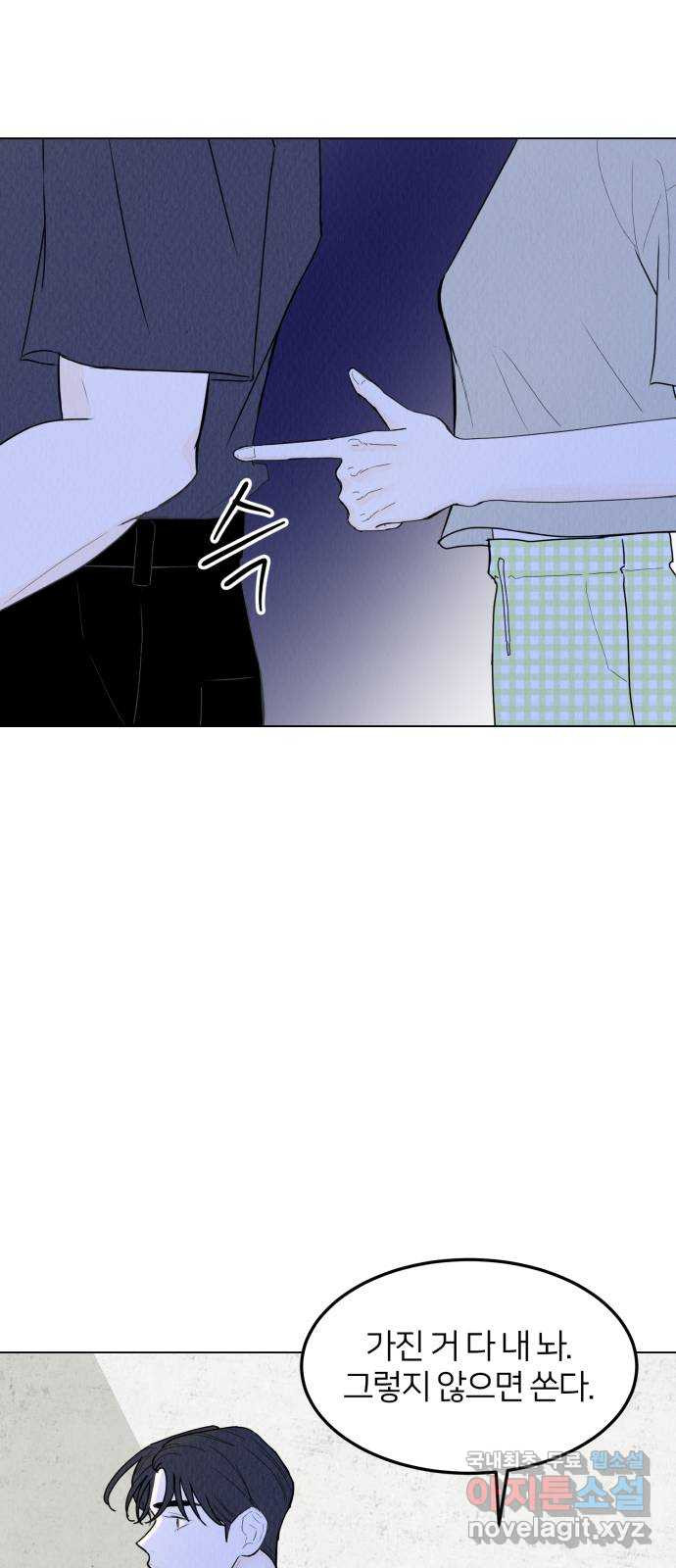 우리 집 고양이 보고 갈래? 57화 3