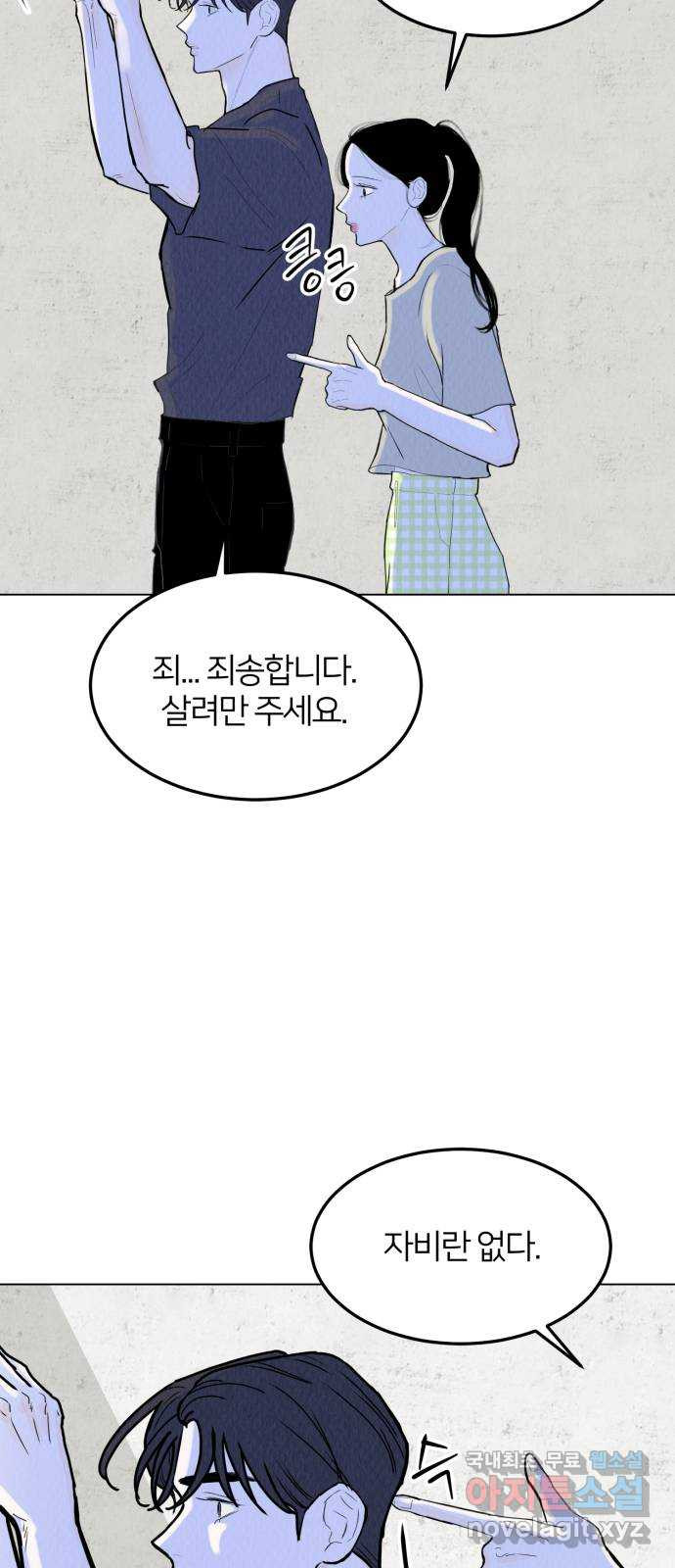 우리 집 고양이 보고 갈래? 57화 5