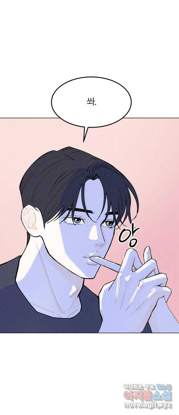 우리 집 고양이 보고 갈래? 57화 8