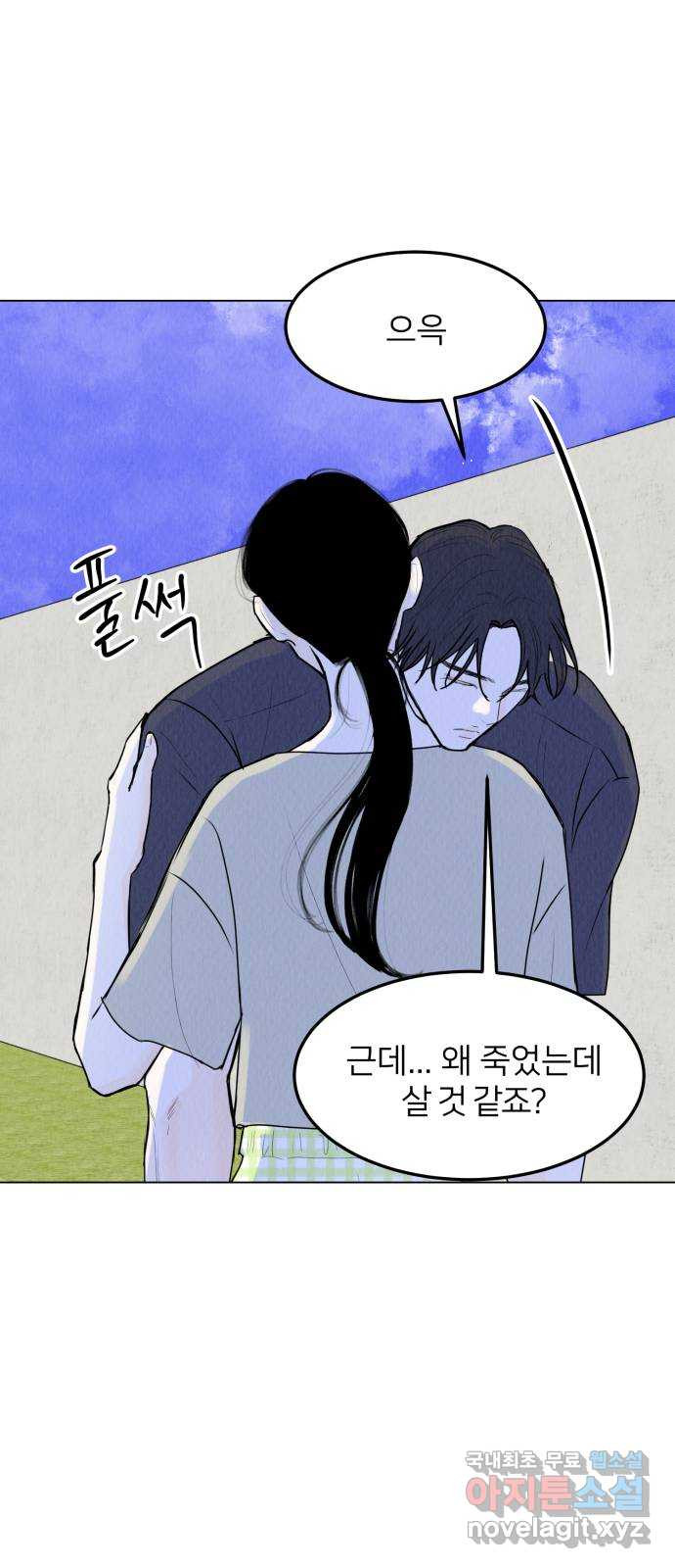 우리 집 고양이 보고 갈래? 57화 10