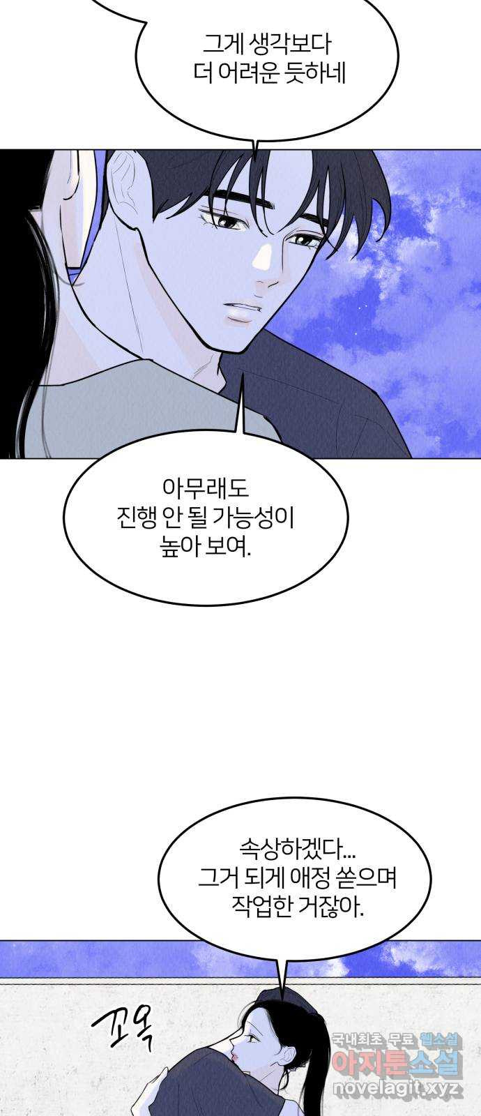 우리 집 고양이 보고 갈래? 57화 12