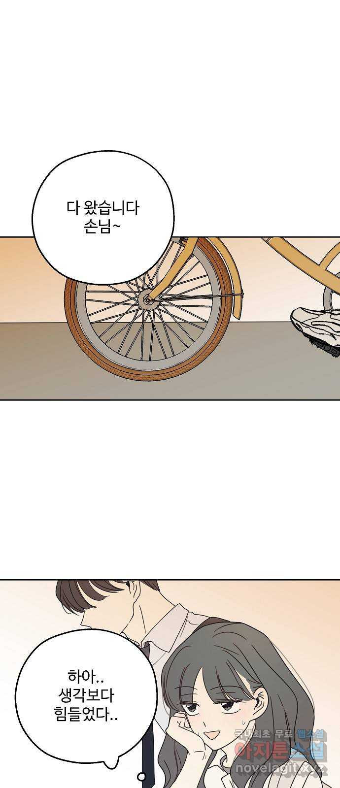 암호는 002! 11화 1
