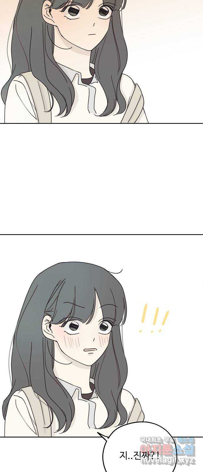 암호는 002! 11화 4