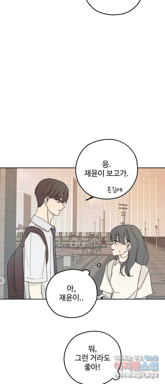 암호는 002! 11화 5