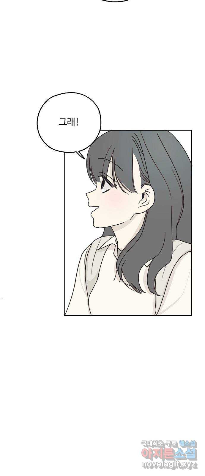암호는 002! 11화 6