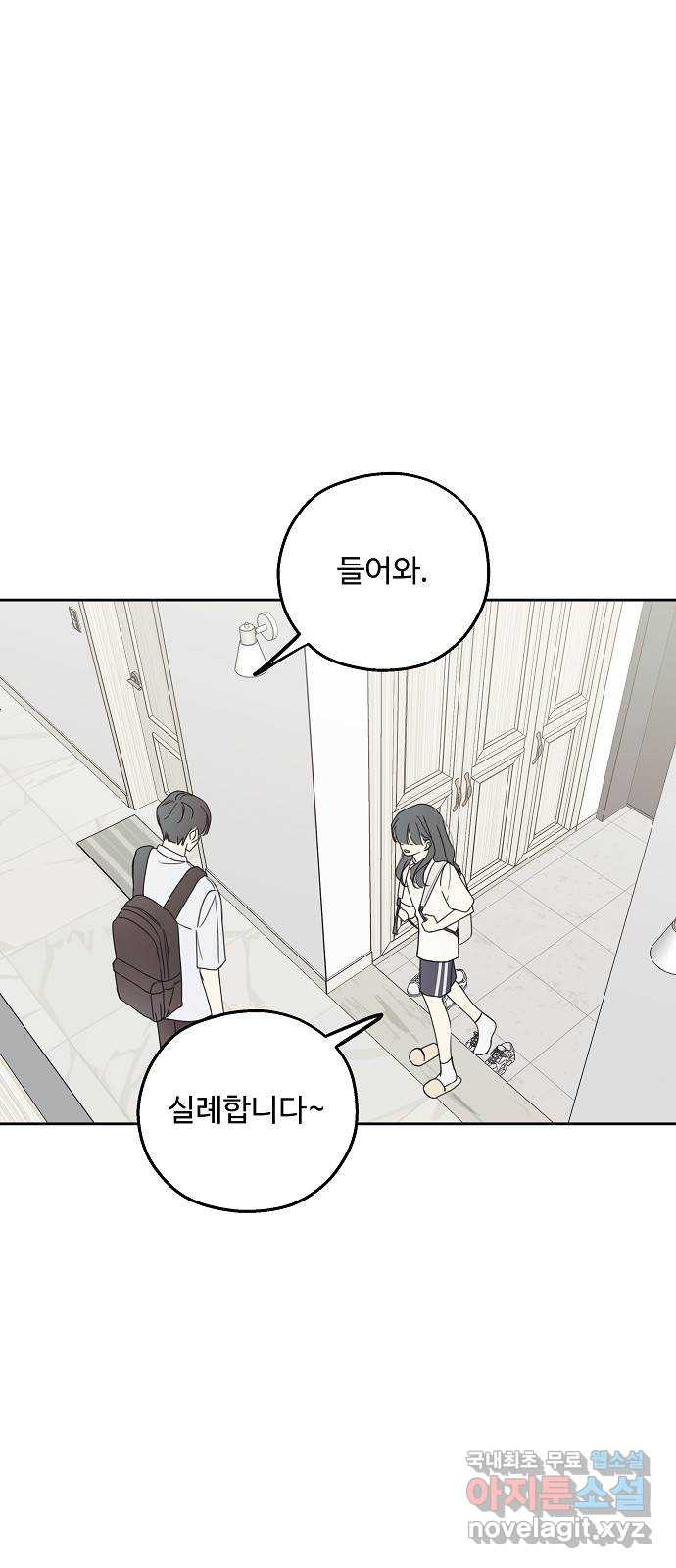 암호는 002! 11화 8