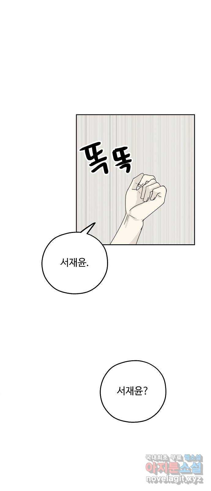 암호는 002! 11화 9